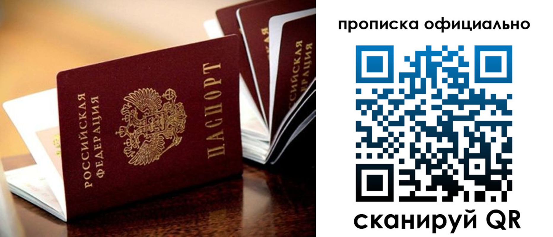 прописка в квартире в Липецке