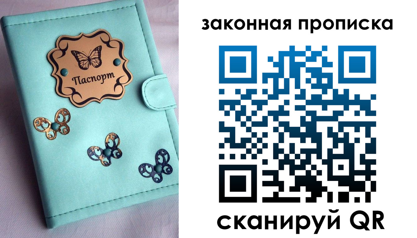 временная регистрация недорого в Липецке