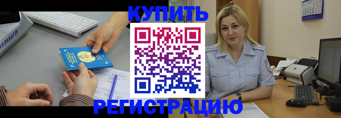 временная регистрация в квартире в Липецке